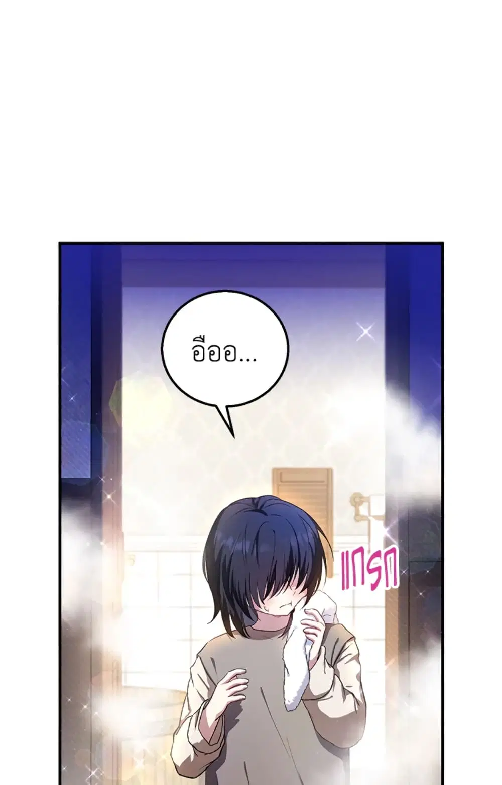 The Adopted Daughter-in-law Wants To Leave ตอนที่ 9 หน้า 3