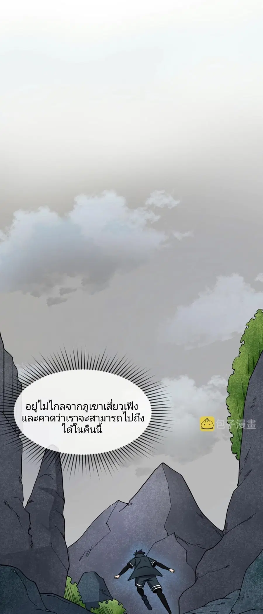 The Age of Ghost Spirits ตอนที่ 10 หน้า 2