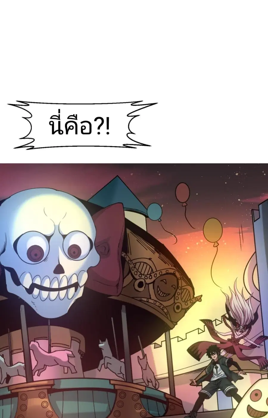 The Age of Ghost Spirits ตอนที่ 11 หน้า 2