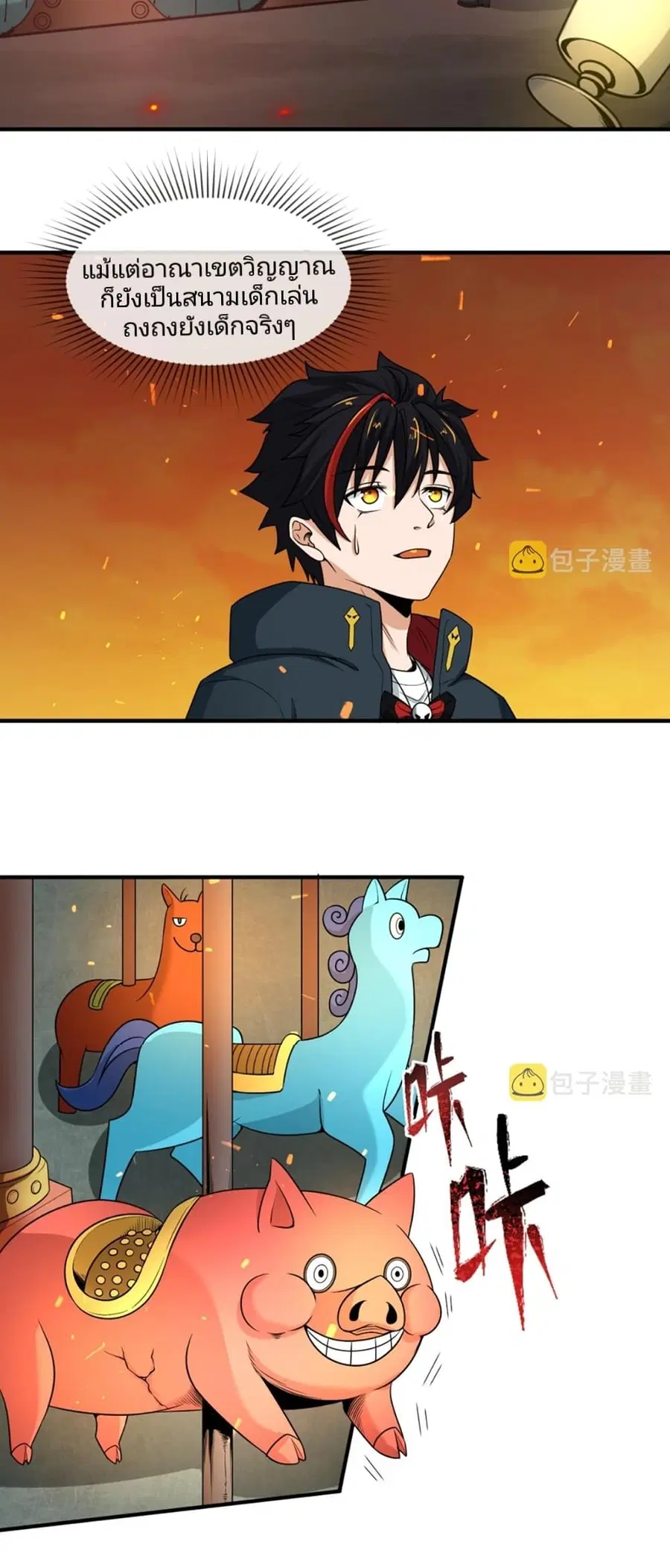 The Age of Ghost Spirits ตอนที่ 11 หน้า 3