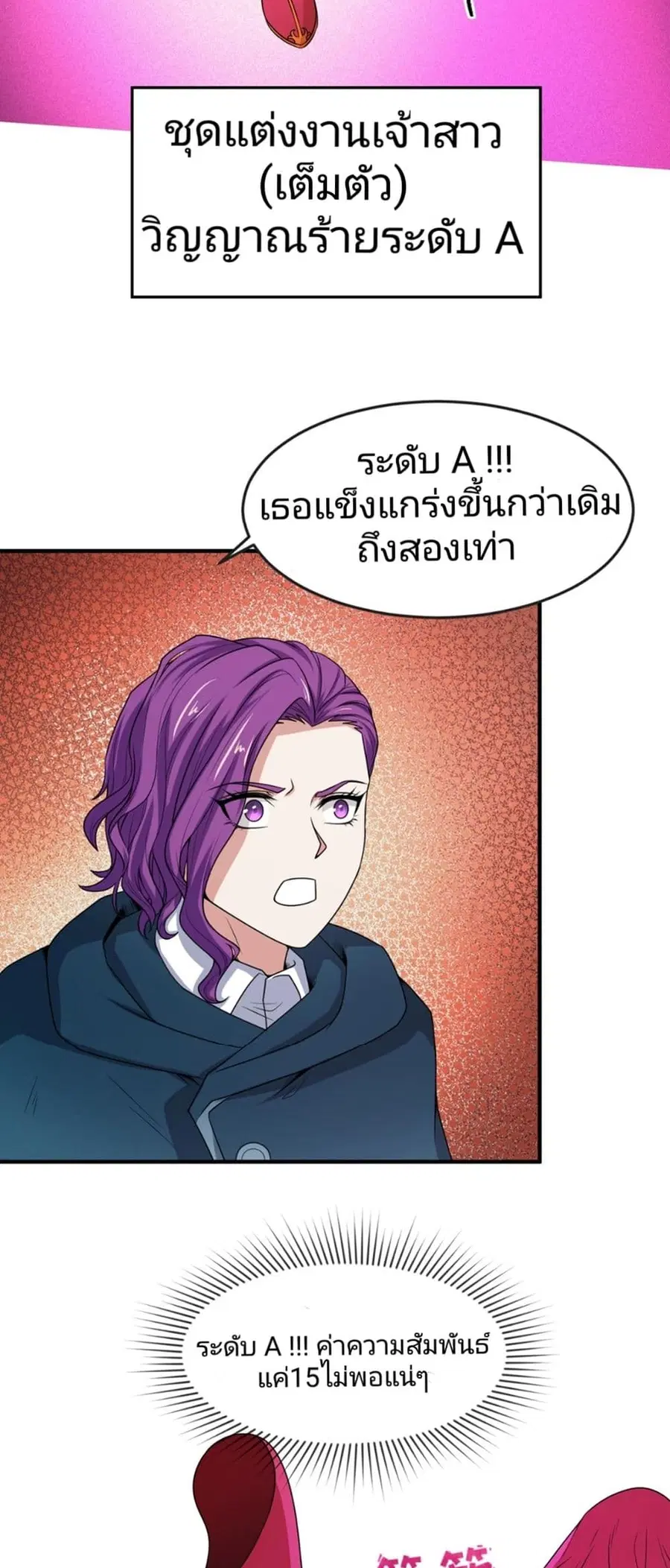 The Age of Ghost Spirits ตอนที่ 14 หน้า 3