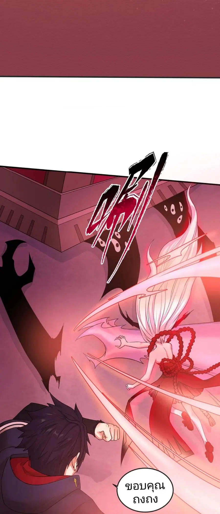 The Age of Ghost Spirits ตอนที่ 17 หน้า 3