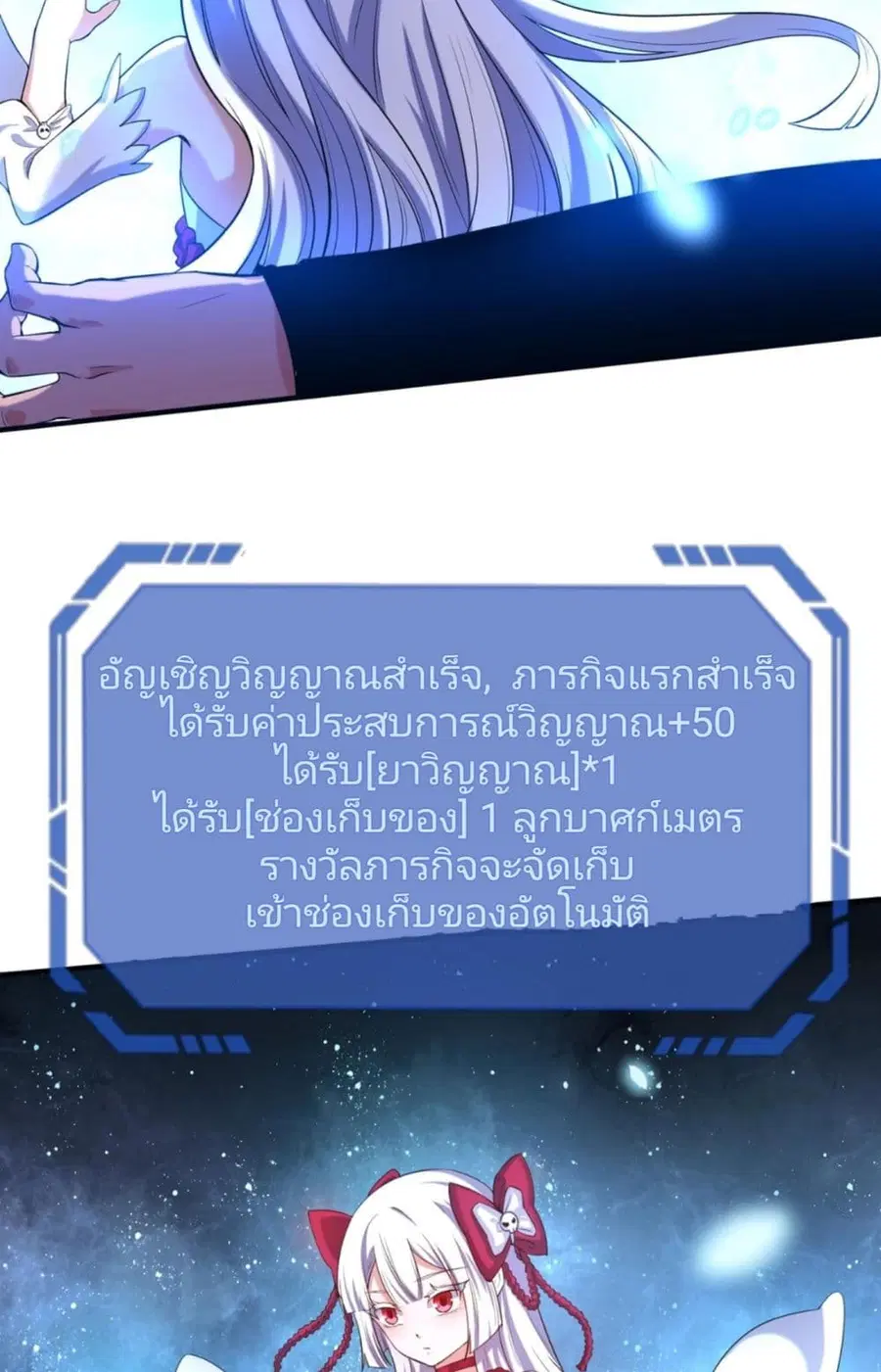 The Age of Ghost Spirits ตอนที่ 2 หน้า 3