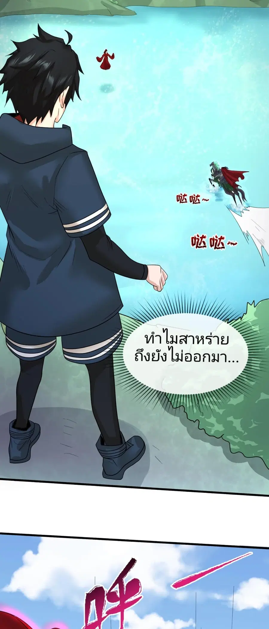 The Age of Ghost Spirits ตอนที่ 25 หน้า 3