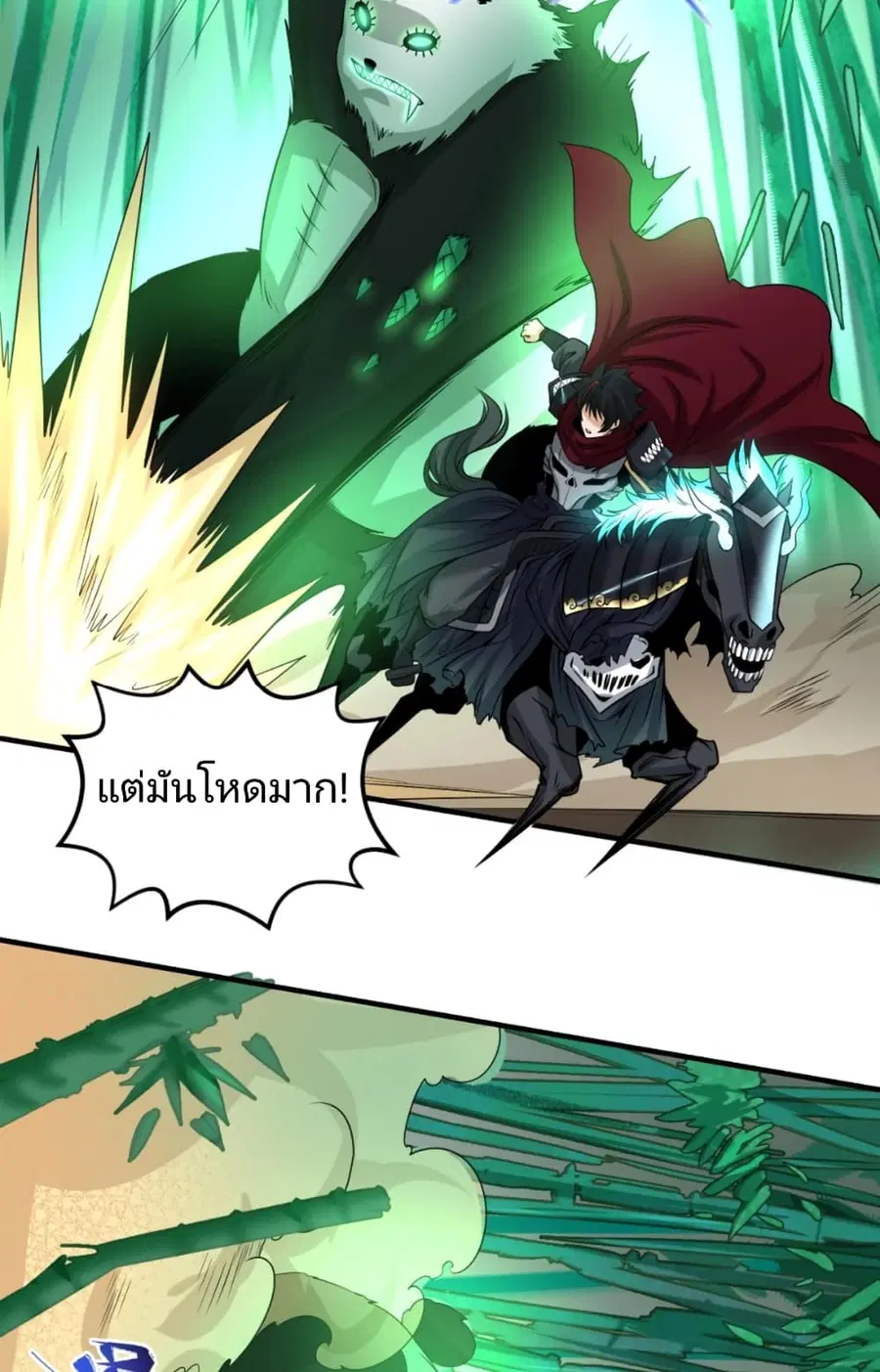 The Age of Ghost Spirits ตอนที่ 29 หน้า 3