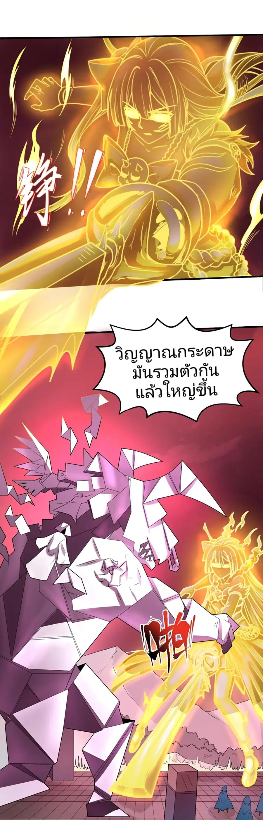 The Age of Ghost Spirits ตอนที่ 31 หน้า 3