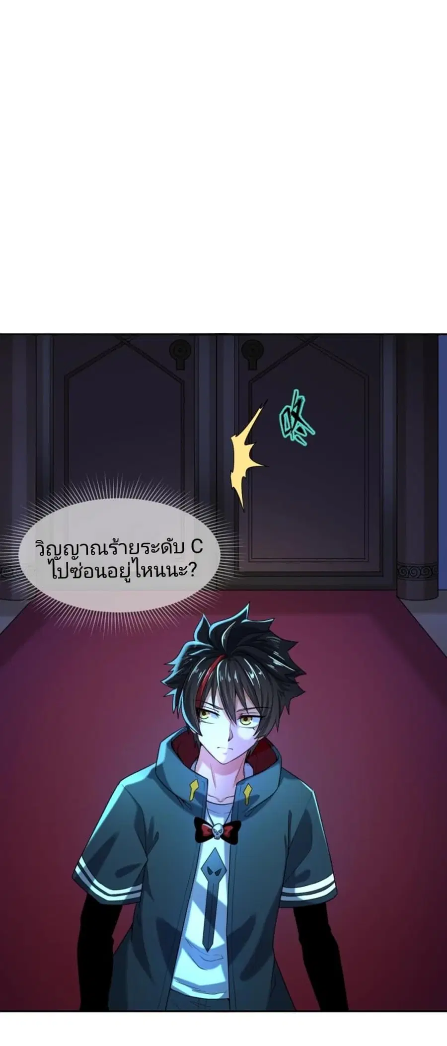 The Age of Ghost Spirits ตอนที่ 4 หน้า 2