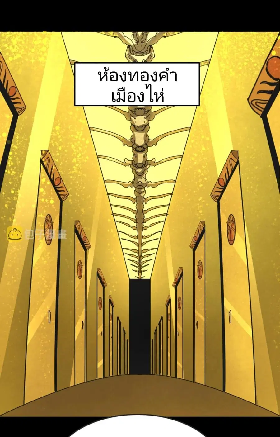 The Age of Ghost Spirits ตอนที่ 40 หน้า 2