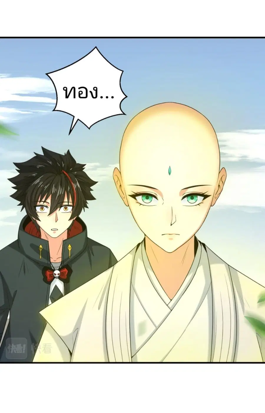 The Age of Ghost Spirits ตอนที่ 46 หน้า 2