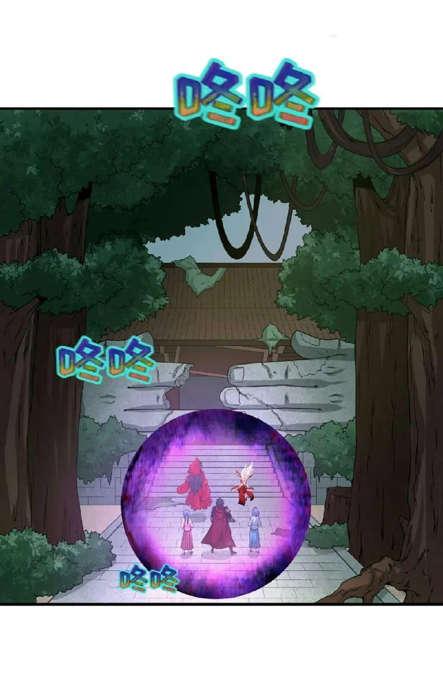 The Age of Ghost Spirits ตอนที่ 51 หน้า 3