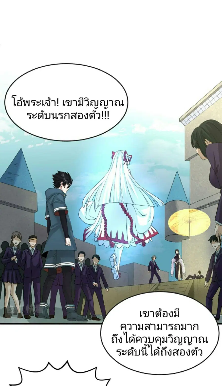 The Age of Ghost Spirits ตอนที่ 58 หน้า 2
