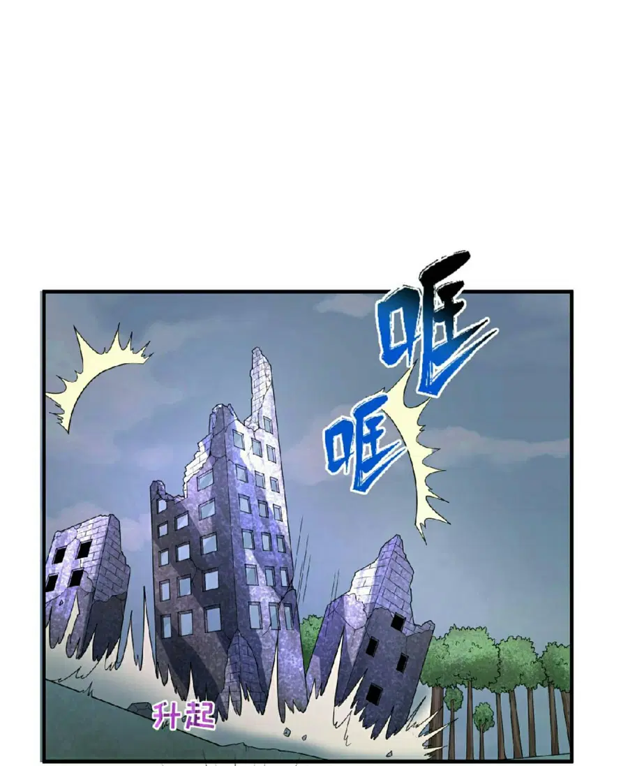 The Age of Ghost Spirits ตอนที่ 65 หน้า 2