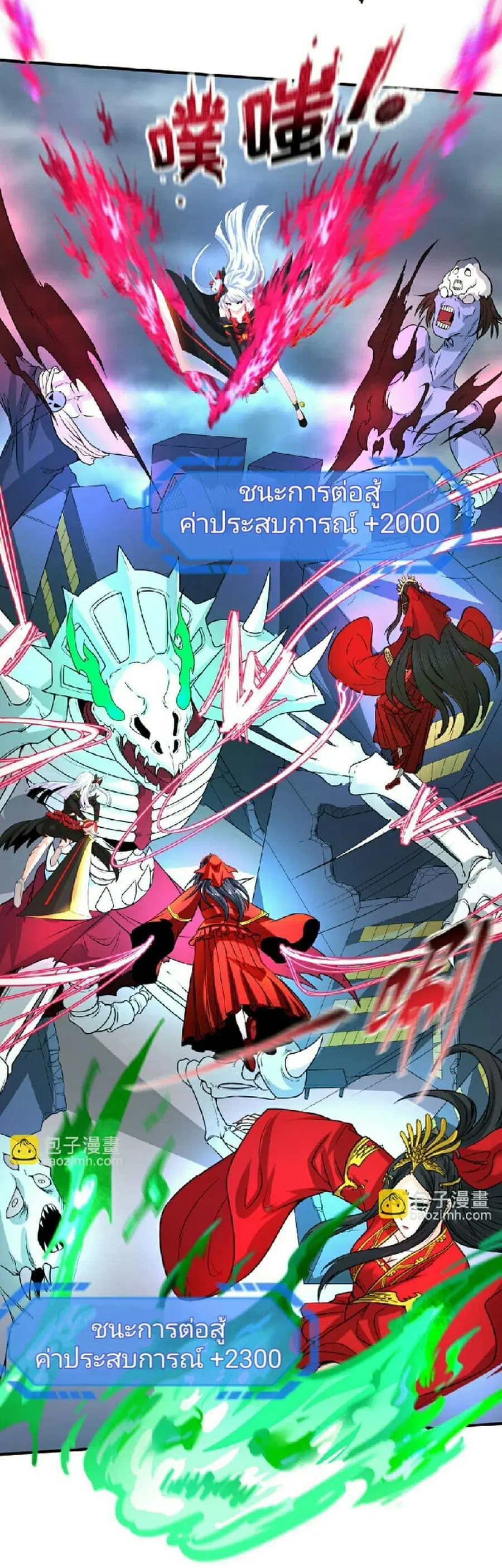 The Age of Ghost Spirits ตอนที่ 66 หน้า 3