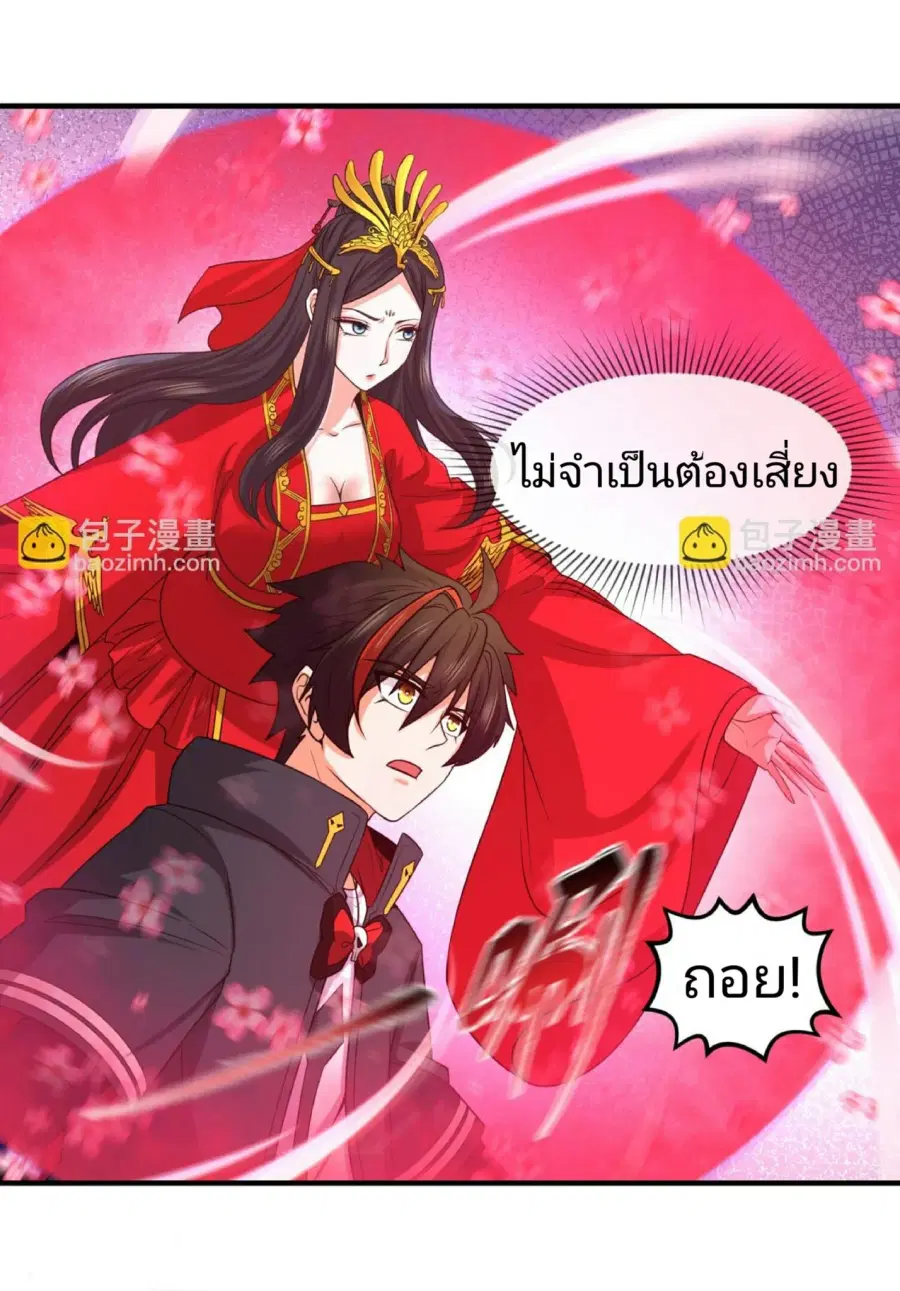 The Age of Ghost Spirits ตอนที่ 85 หน้า 3
