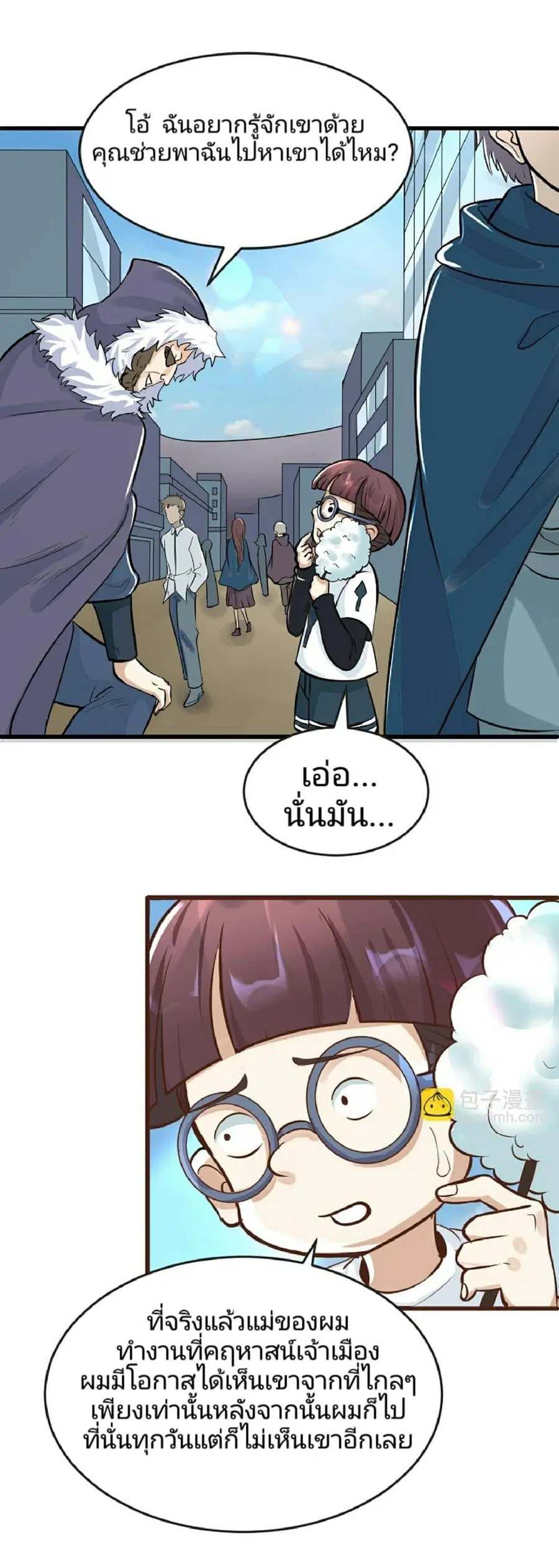 The Age of Ghost Spirits ตอนที่ 88 หน้า 3