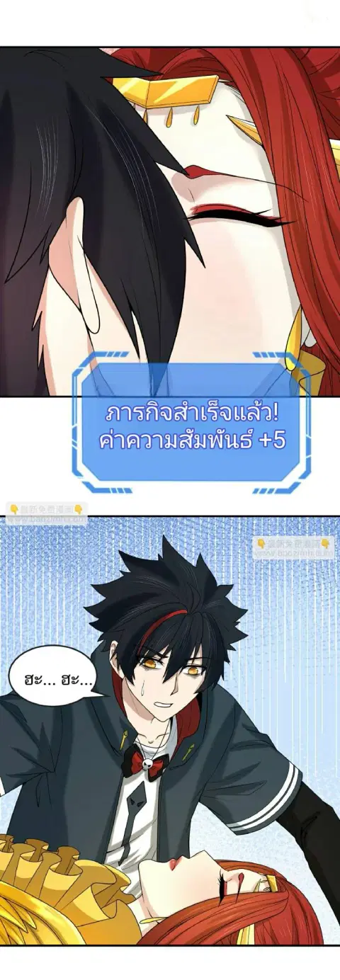 The Age of Ghost Spirits ตอนที่ 92 หน้า 3
