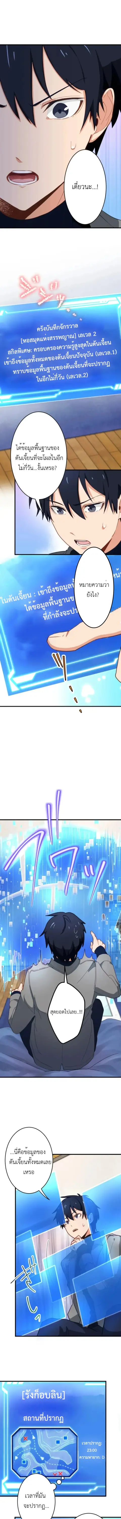 The Akashic Record Which Only I Can Read บันทึกจักรวาลที่มีแค่ฉันมองเห ตอนที่ 11 หน้า 1