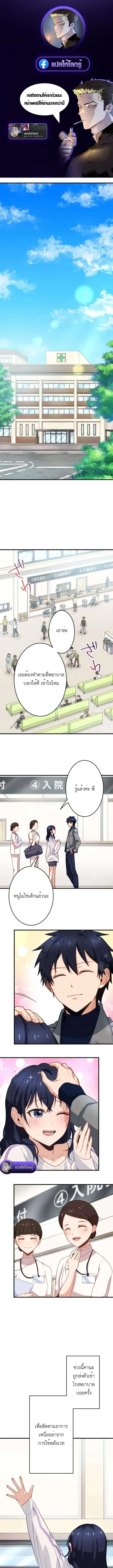 The Akashic Record Which Only I Can Read บันทึกจักรวาลที่มีแค่ฉันมองเห ตอนที่ 12 หน้า 1