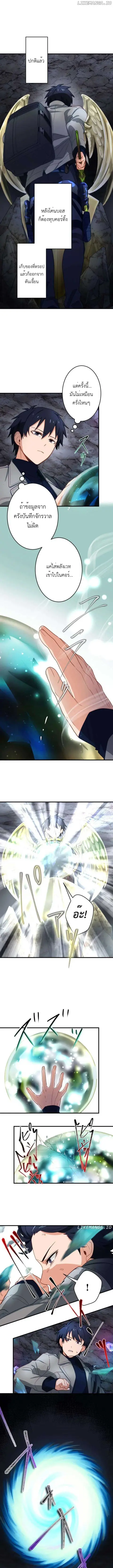 The Akashic Record Which Only I Can Read บันทึกจักรวาลที่มีแค่ฉันมองเห ตอนที่ 13 หน้า 3
