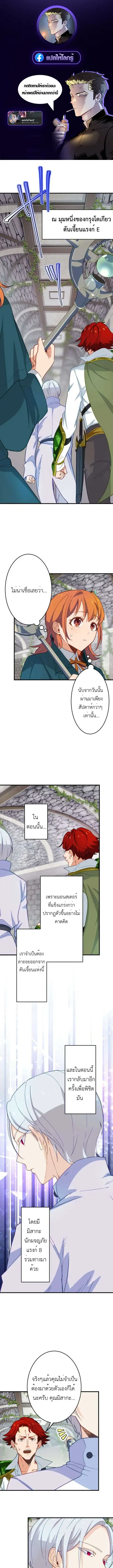 The Akashic Record Which Only I Can Read บันทึกจักรวาลที่มีแค่ฉันมองเห ตอนที่ 14 หน้า 1
