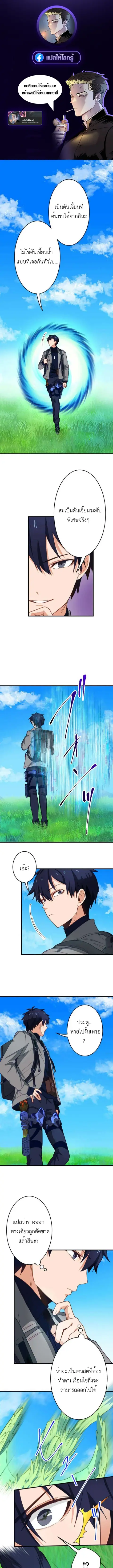 The Akashic Record Which Only I Can Read บันทึกจักรวาลที่มีแค่ฉันมองเห ตอนที่ 15 หน้า 1