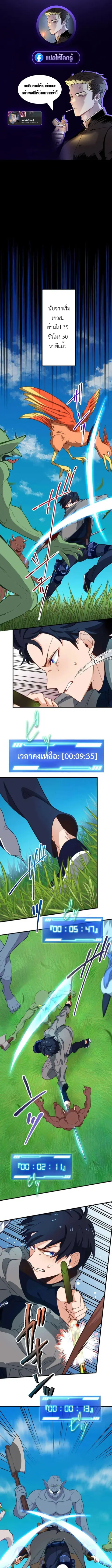 The Akashic Record Which Only I Can Read บันทึกจักรวาลที่มีแค่ฉันมองเห ตอนที่ 16 หน้า 1