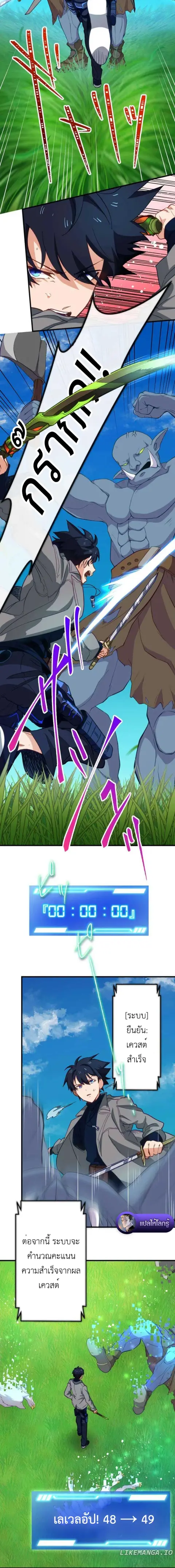 The Akashic Record Which Only I Can Read บันทึกจักรวาลที่มีแค่ฉันมองเห ตอนที่ 16 หน้า 2