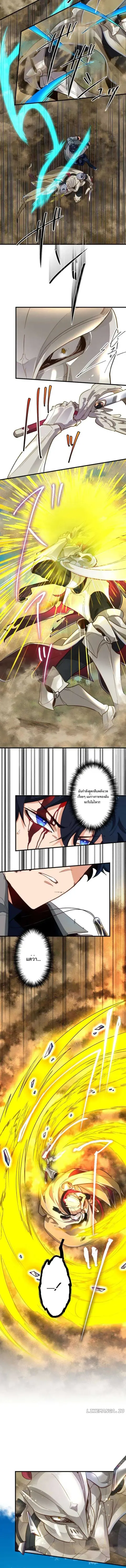 The Akashic Record Which Only I Can Read บันทึกจักรวาลที่มีแค่ฉันมองเห ตอนที่ 19 หน้า 2