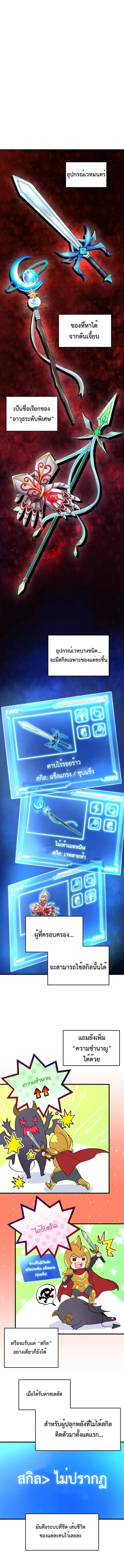The Akashic Record Which Only I Can Read บันทึกจักรวาลที่มีแค่ฉันมองเห ตอนที่ 2 หน้า 2