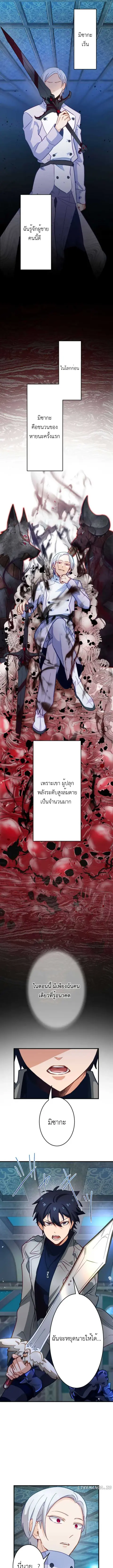 The Akashic Record Which Only I Can Read บันทึกจักรวาลที่มีแค่ฉันมองเห ตอนที่ 22 หน้า 3