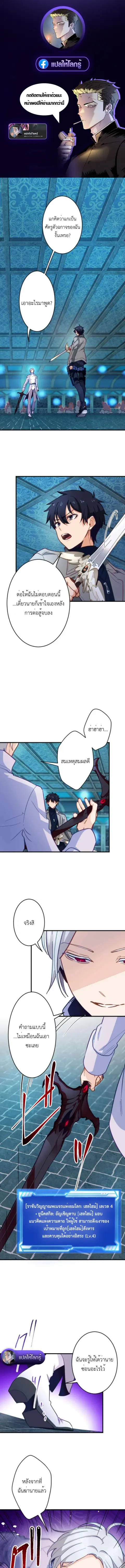 The Akashic Record Which Only I Can Read บันทึกจักรวาลที่มีแค่ฉันมองเห ตอนที่ 23 หน้า 1