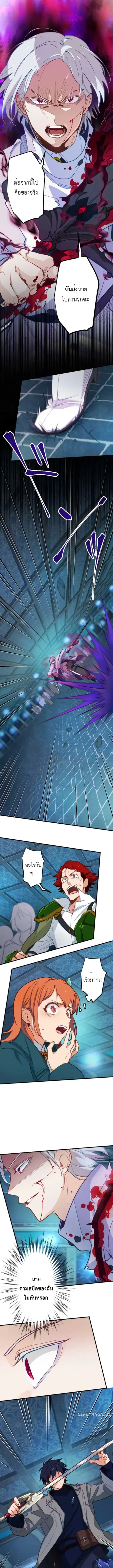 The Akashic Record Which Only I Can Read บันทึกจักรวาลที่มีแค่ฉันมองเห ตอนที่ 24 หน้า 3
