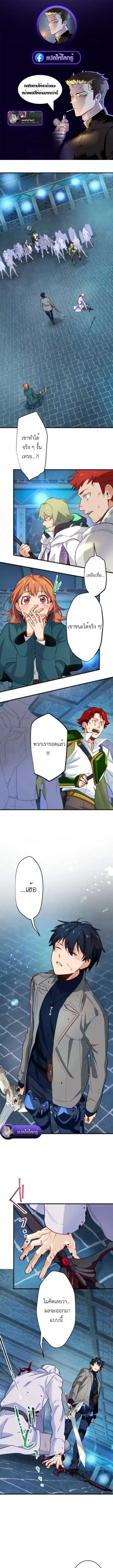 The Akashic Record Which Only I Can Read บันทึกจักรวาลที่มีแค่ฉันมองเห ตอนที่ 25 หน้า 1