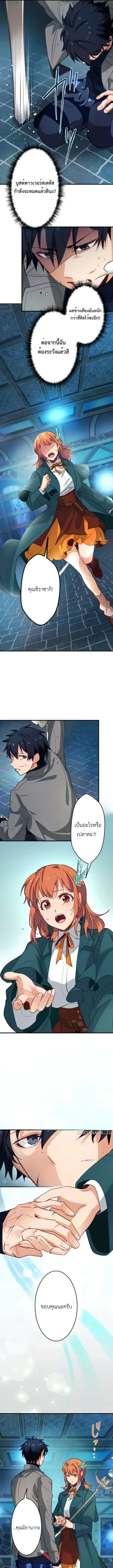 The Akashic Record Which Only I Can Read บันทึกจักรวาลที่มีแค่ฉันมองเห ตอนที่ 25 หน้า 3