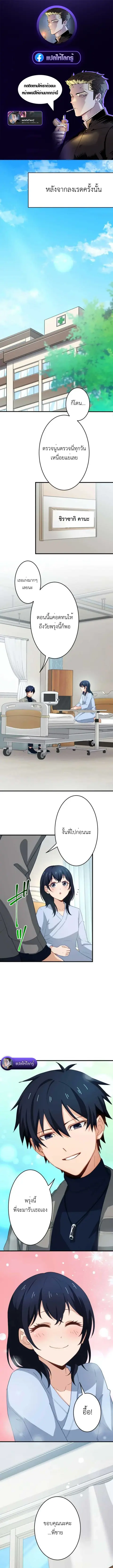 The Akashic Record Which Only I Can Read บันทึกจักรวาลที่มีแค่ฉันมองเห ตอนที่ 26 หน้า 1