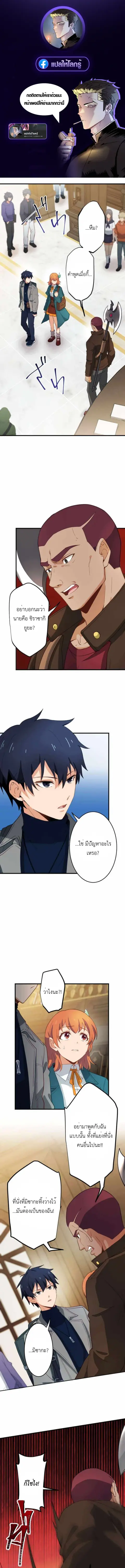 The Akashic Record Which Only I Can Read บันทึกจักรวาลที่มีแค่ฉันมองเห ตอนที่ 27 หน้า 1