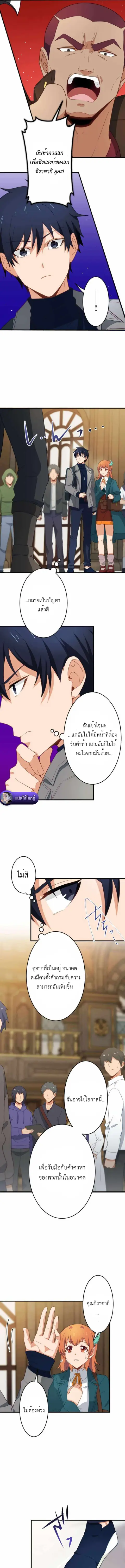The Akashic Record Which Only I Can Read บันทึกจักรวาลที่มีแค่ฉันมองเห ตอนที่ 27 หน้า 3