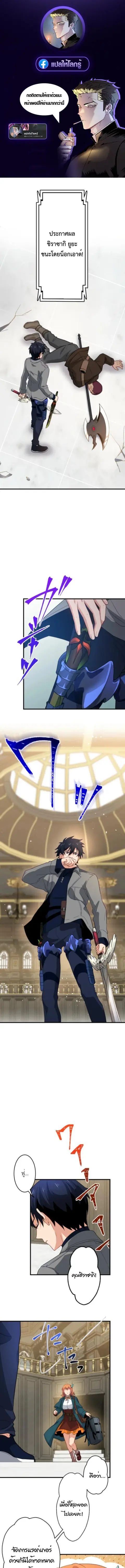 The Akashic Record Which Only I Can Read บันทึกจักรวาลที่มีแค่ฉันมองเห ตอนที่ 29 หน้า 1