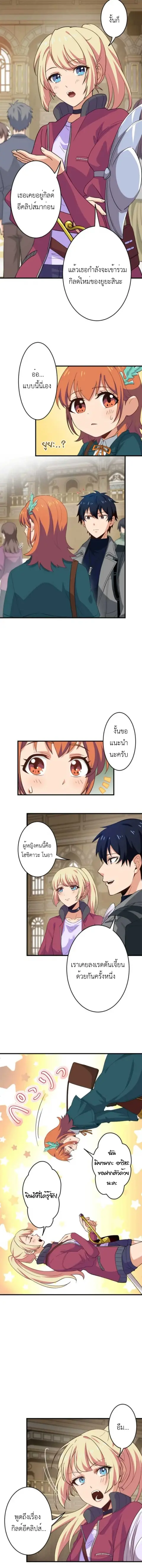 The Akashic Record Which Only I Can Read บันทึกจักรวาลที่มีแค่ฉันมองเห ตอนที่ 30 หน้า 2