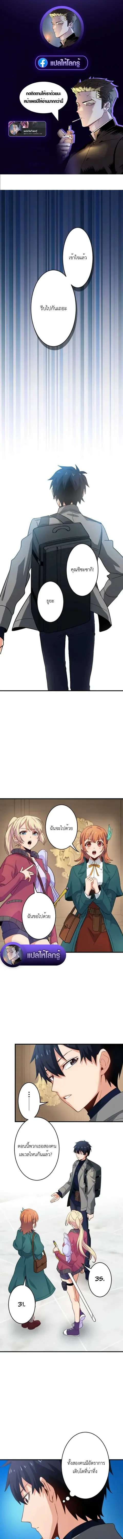 The Akashic Record Which Only I Can Read บันทึกจักรวาลที่มีแค่ฉันมองเห ตอนที่ 31 หน้า 1