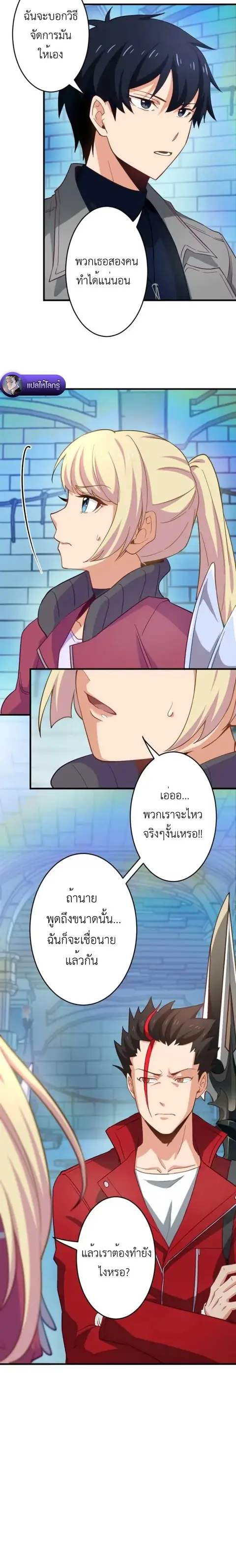 The Akashic Record Which Only I Can Read บันทึกจักรวาลที่มีแค่ฉันมองเห ตอนที่ 32 หน้า 2
