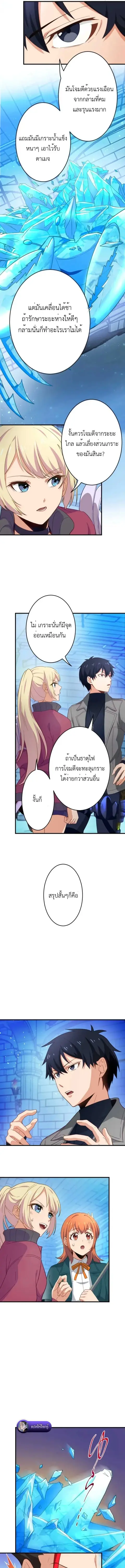 The Akashic Record Which Only I Can Read บันทึกจักรวาลที่มีแค่ฉันมองเห ตอนที่ 32 หน้า 3