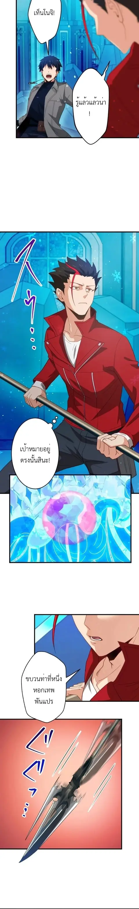 The Akashic Record Which Only I Can Read บันทึกจักรวาลที่มีแค่ฉันมองเห ตอนที่ 33 หน้า 2