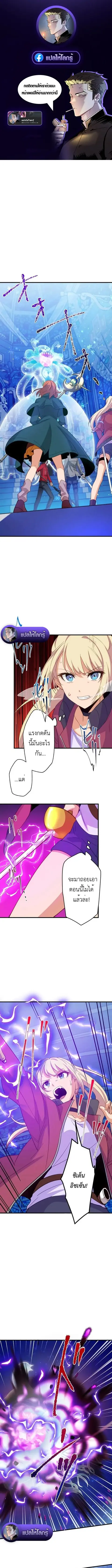 The Akashic Record Which Only I Can Read บันทึกจักรวาลที่มีแค่ฉันมองเห ตอนที่ 34 หน้า 1