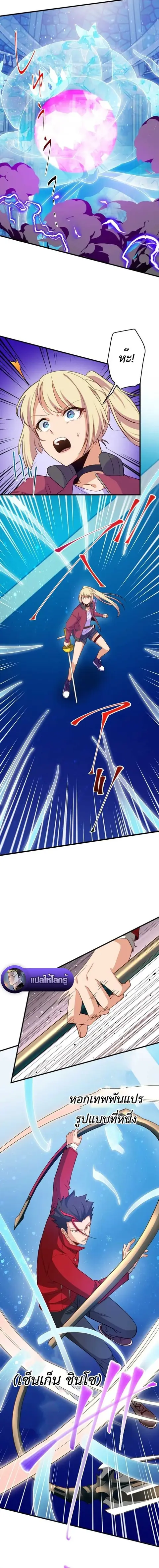The Akashic Record Which Only I Can Read บันทึกจักรวาลที่มีแค่ฉันมองเห ตอนที่ 34 หน้า 2