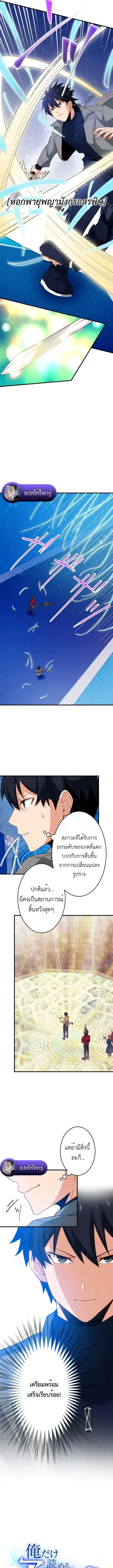 The Akashic Record Which Only I Can Read บันทึกจักรวาลที่มีแค่ฉันมองเห ตอนที่ 34 หน้า 3