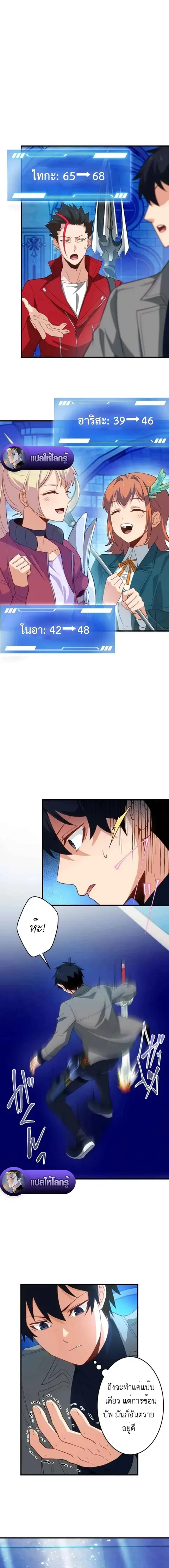 The Akashic Record Which Only I Can Read บันทึกจักรวาลที่มีแค่ฉันมองเห ตอนที่ 35 หน้า 2