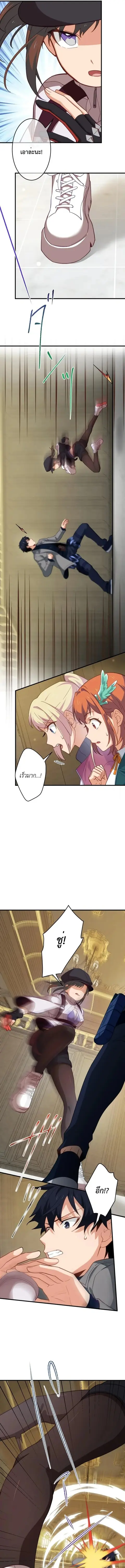 The Akashic Record Which Only I Can Read บันทึกจักรวาลที่มีแค่ฉันมองเห ตอนที่ 37 หน้า 3