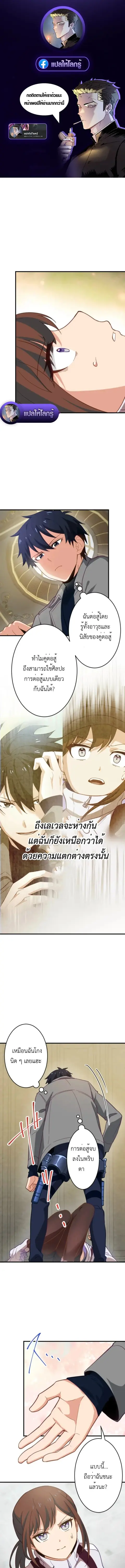 The Akashic Record Which Only I Can Read บันทึกจักรวาลที่มีแค่ฉันมองเห ตอนที่ 38 หน้า 1