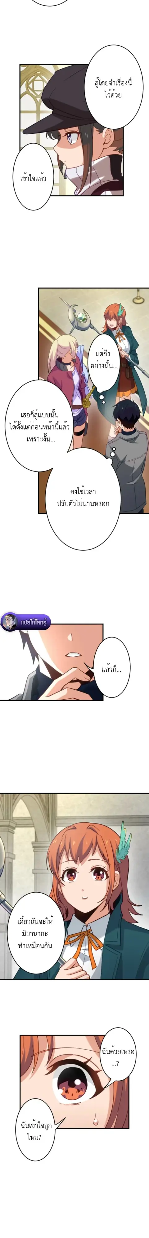 The Akashic Record Which Only I Can Read บันทึกจักรวาลที่มีแค่ฉันมองเห ตอนที่ 39 หน้า 2